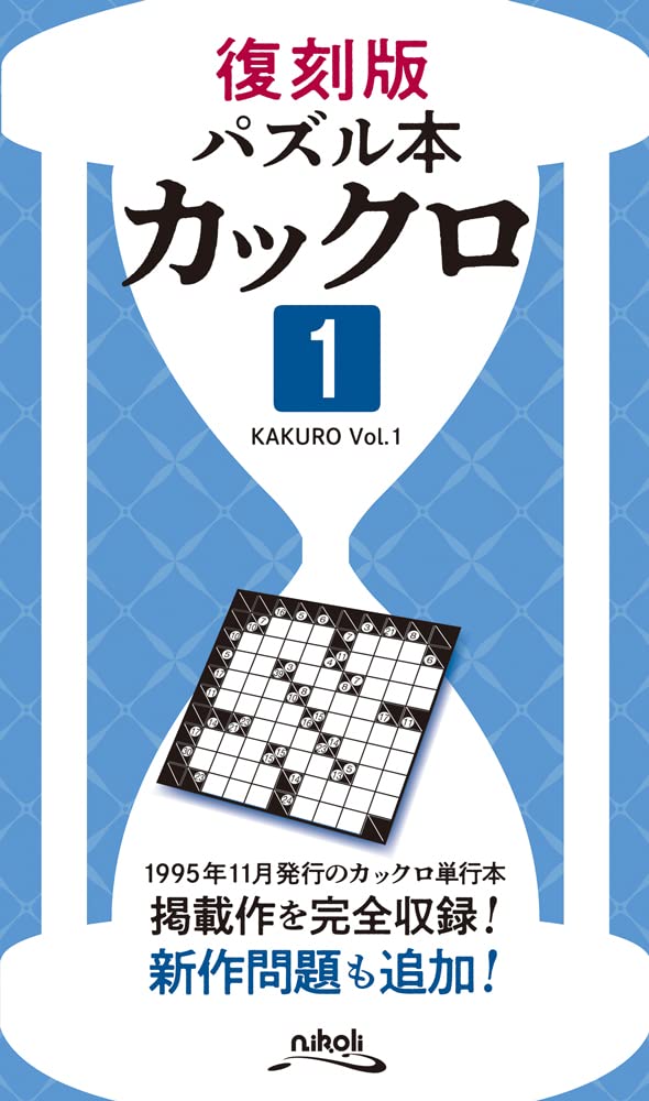 沼隈郡誌　復刻版（単行本） 沼隈郡誌 復刻版（単行本）